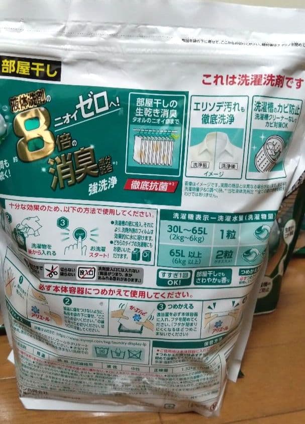 P&G アリエールジェルボール4D 部屋干し用 メガJ 70個入　5袋