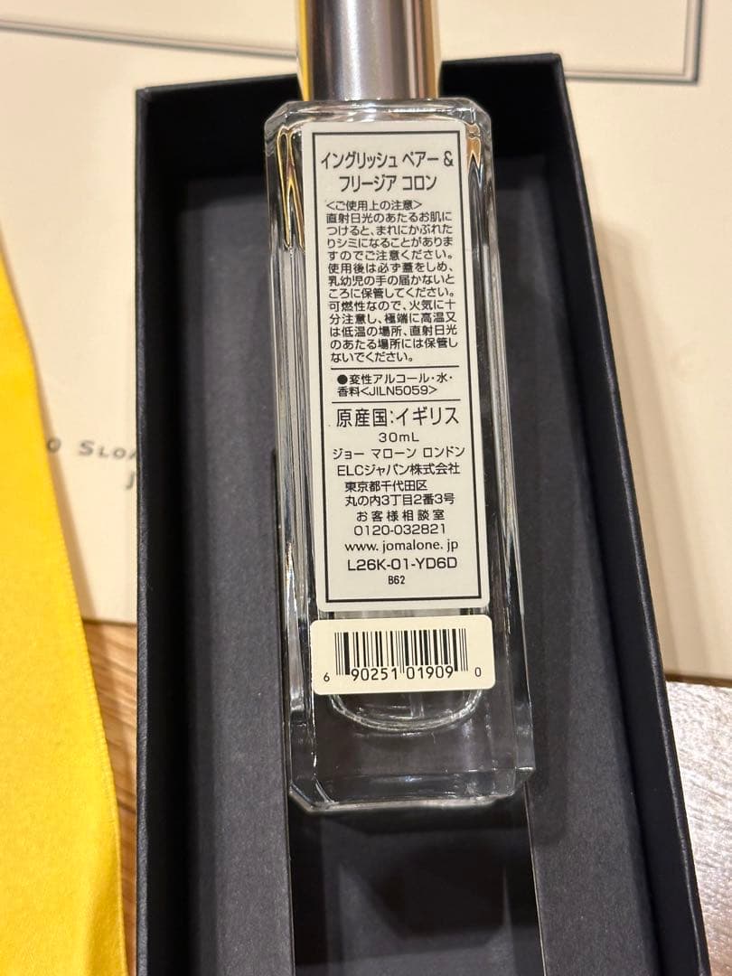 Jo Malone イングリッシュ ペアー & フリージア 30ml