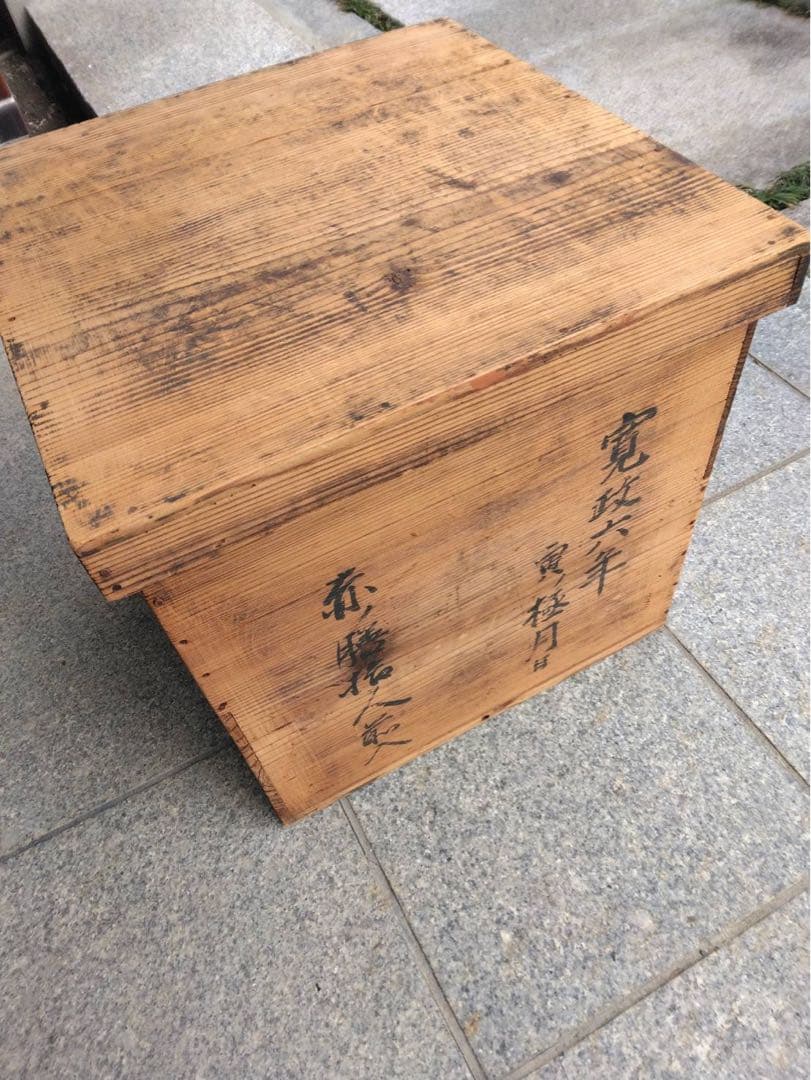 薄端(うすばた)