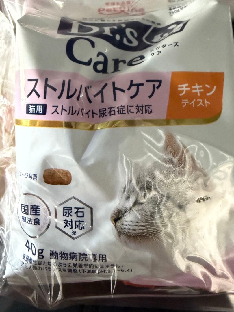 【専用】猫ストルバイトケア2種