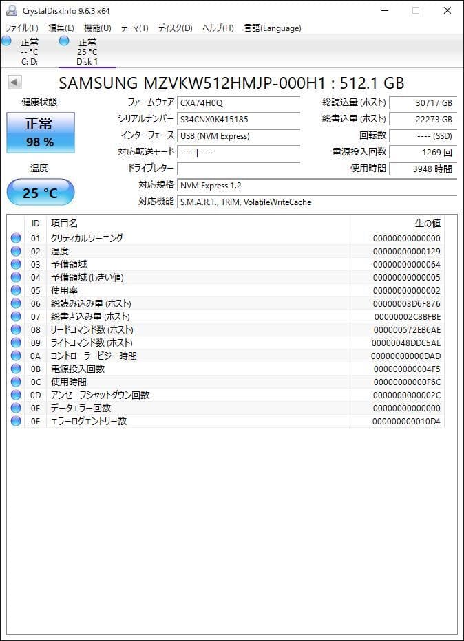 ②-WA485-SAMSUNG NVMe 512GB SSD 1点