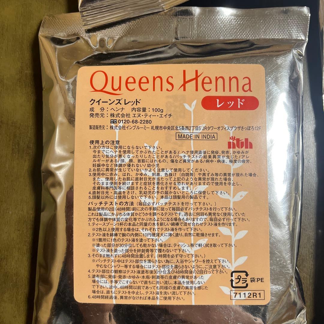 Queens Henna 6袋セット