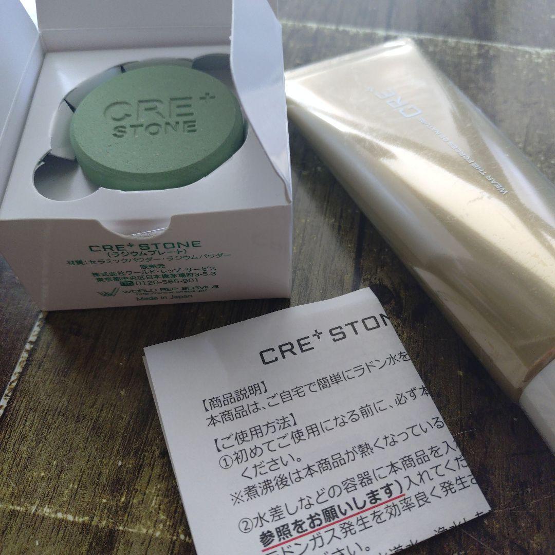 ラジウムプレートCRE+STONEとミネラルKSイオンソープ 洗顔料 グリーン