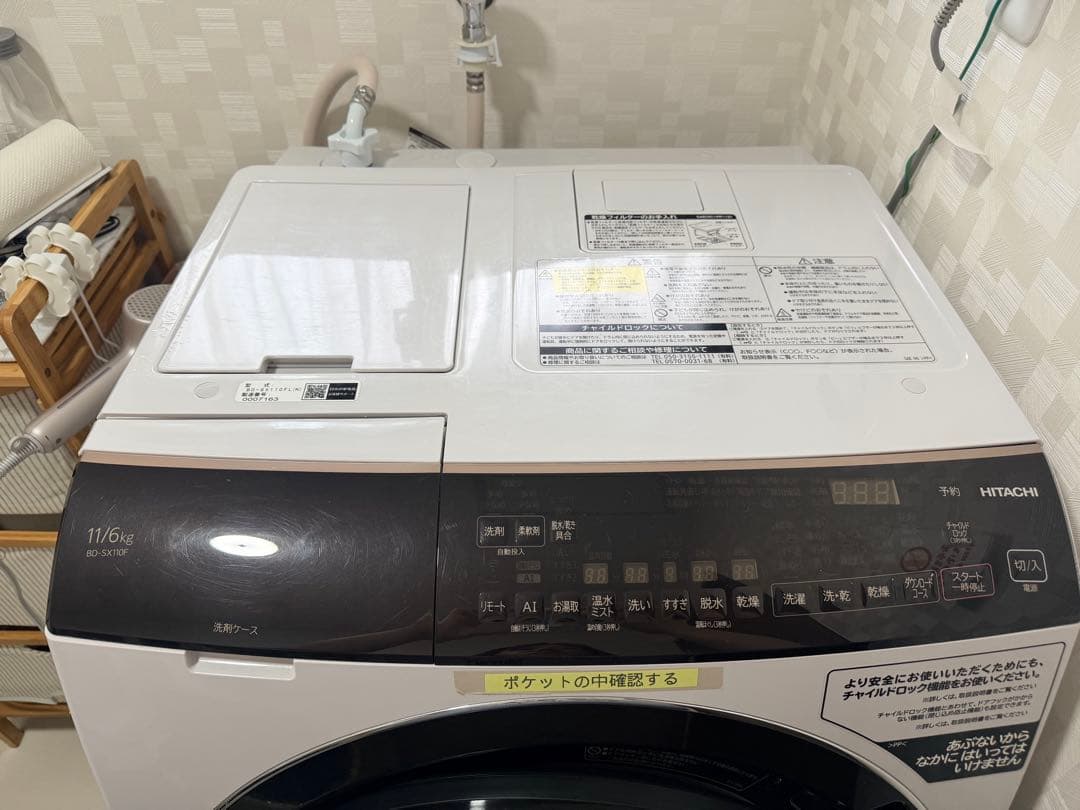即購入不可　日立 BD-SX110FR（ドラム式洗濯乾燥機）2021年製