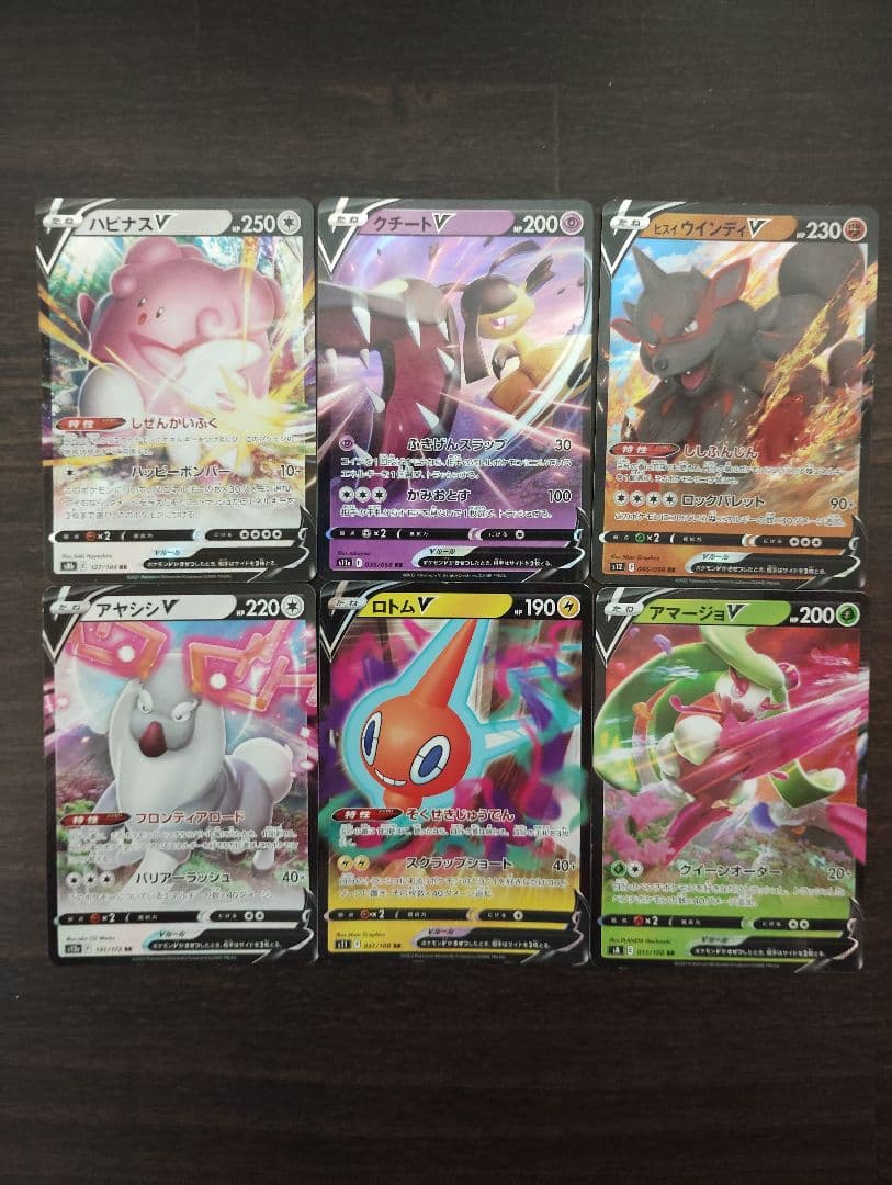 ポケモンカード SSR SR HR CHR RRR RR 92枚 まとめ売り