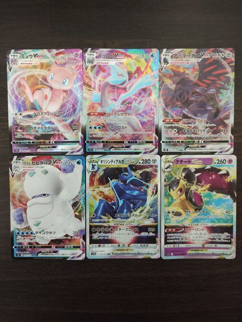 ポケモンカード SSR SR HR CHR RRR RR 92枚 まとめ売り