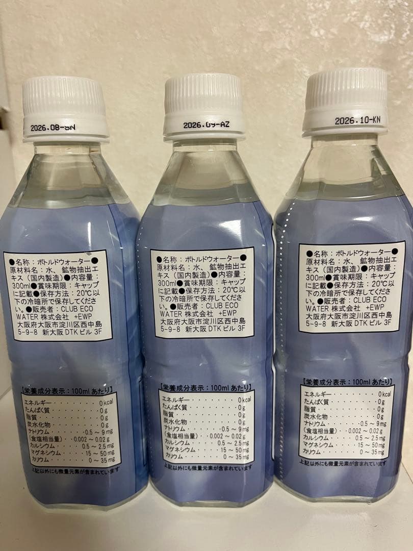 【新品】ポタポタクラブ エコウオーター ライフエッセンス300ml 3本セット