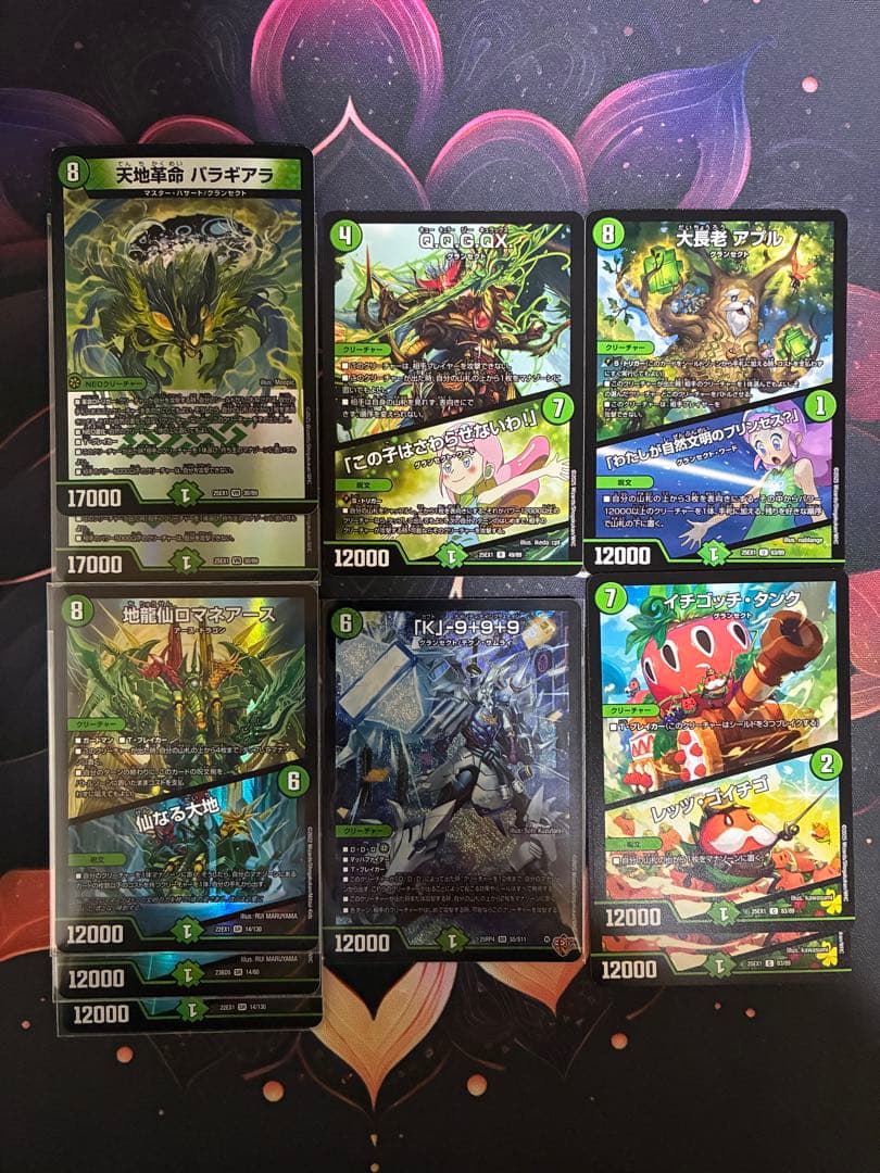 緑単キャベッジ　デッキ+調整パーツ付き