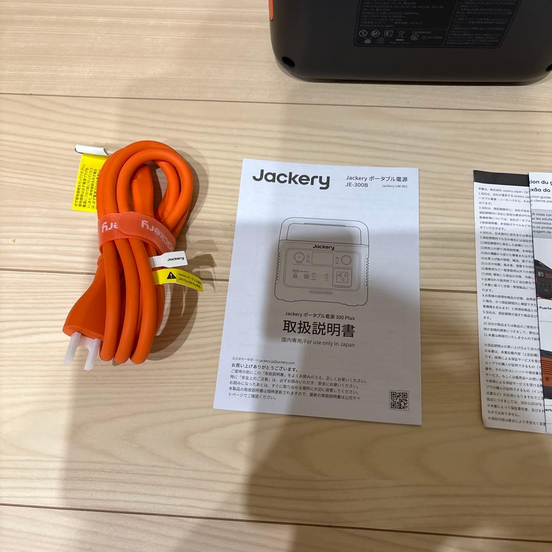 Jackery Explorer 300 Plus ポータブル電源