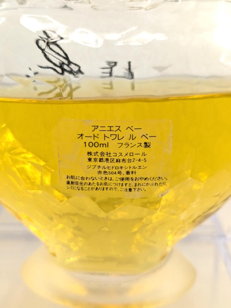 アニエス　ベー　ル　ベー　オードトワレ　100ml