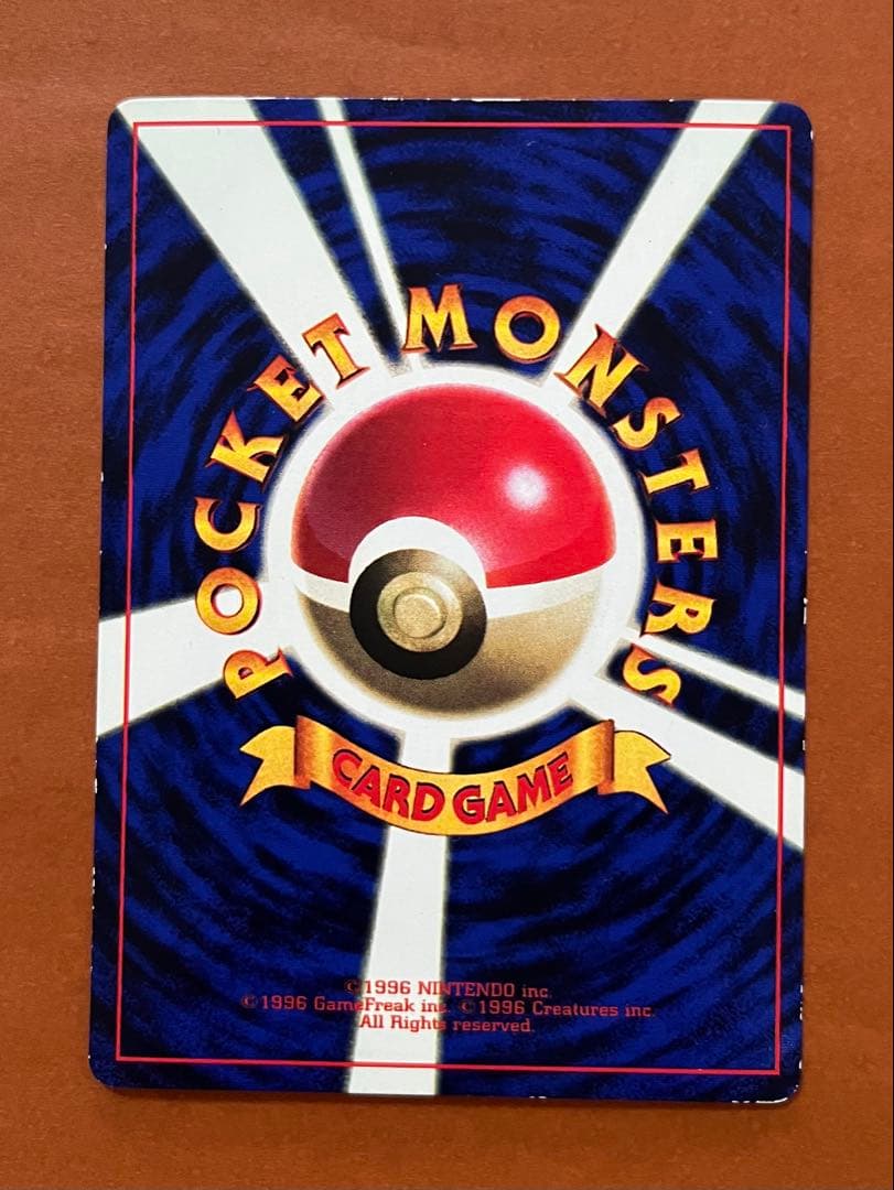 なみのりピカチュウ ポケモンカード 旧裏 コロコロコミック プロモカード