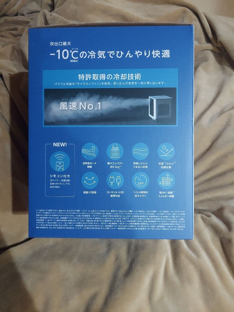 COCOHIE R7 2025 冷風機