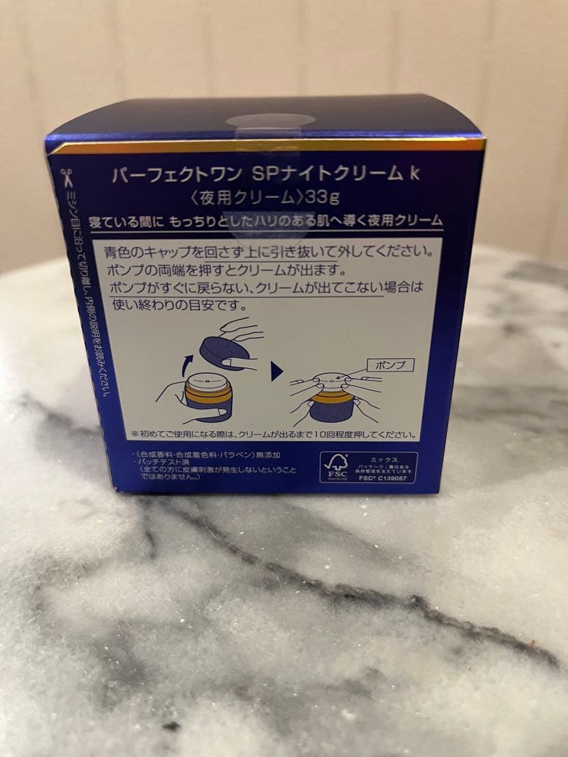 パーフェクトワンSPナイトクリーム33g 2025年１０月発売分おまけ付き