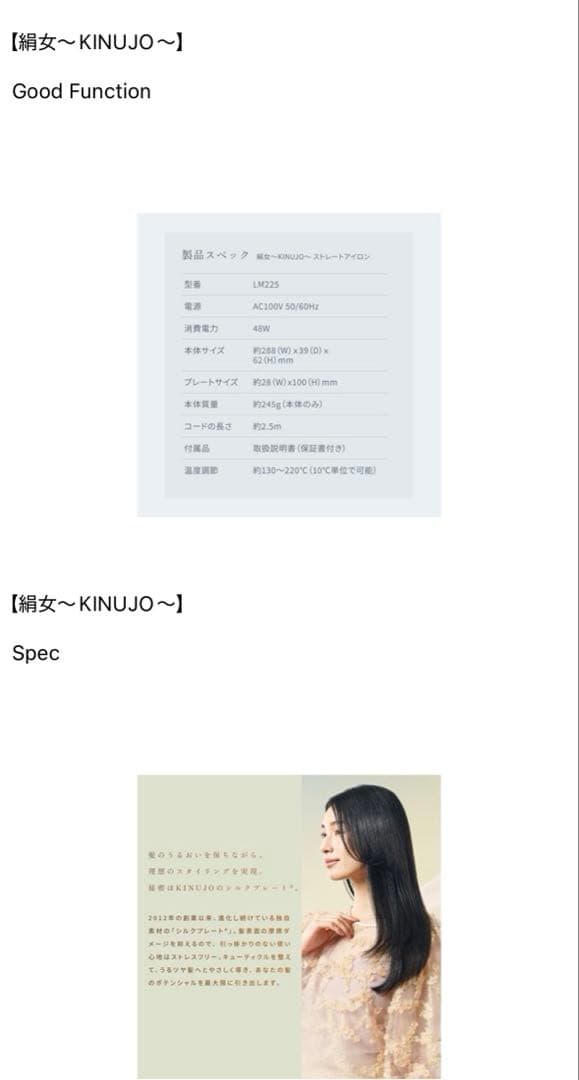KINUJOキヌージョストレートヘアアイロン 絹女（パールホワイト）
