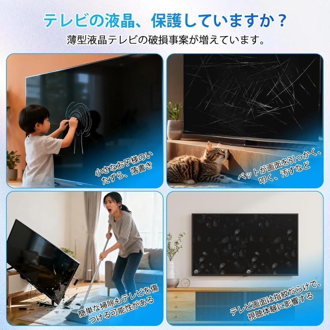 テレビ保護パネル 48インチ テレビカバー アクリル 液晶TV保護パネル 保護
