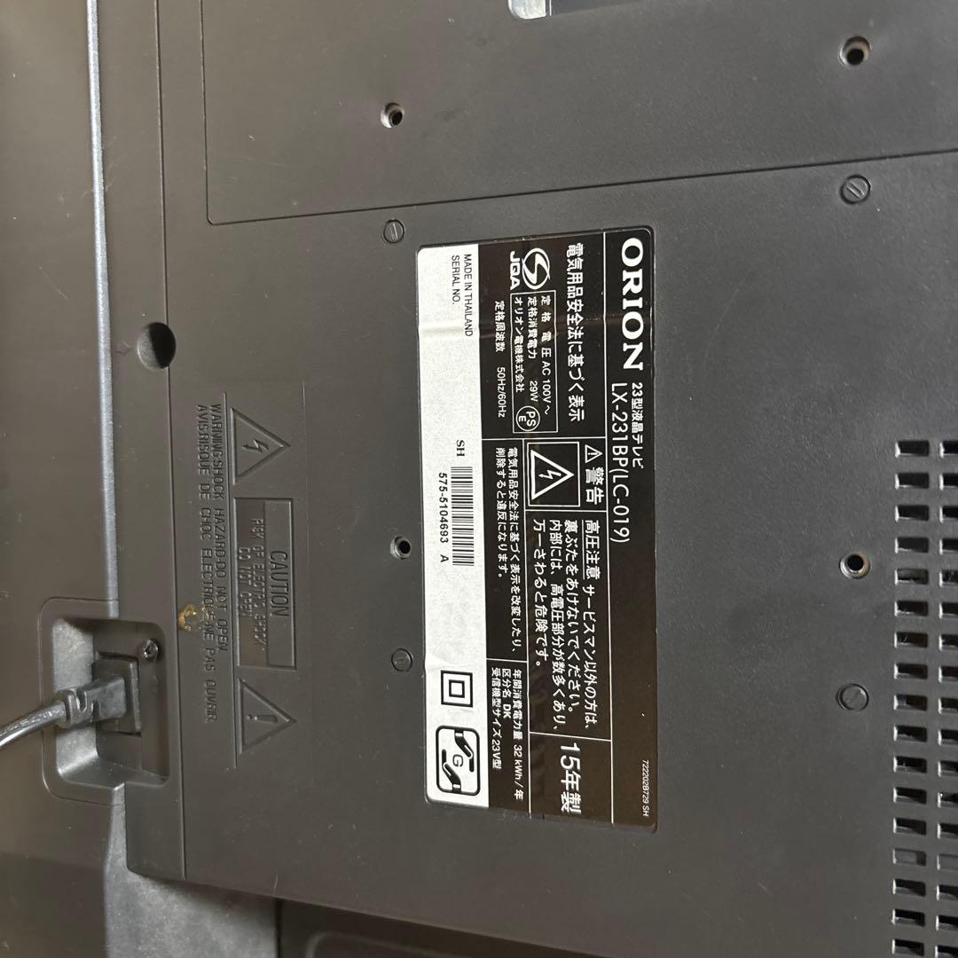 ORION LTV-22D 22インチテレビ