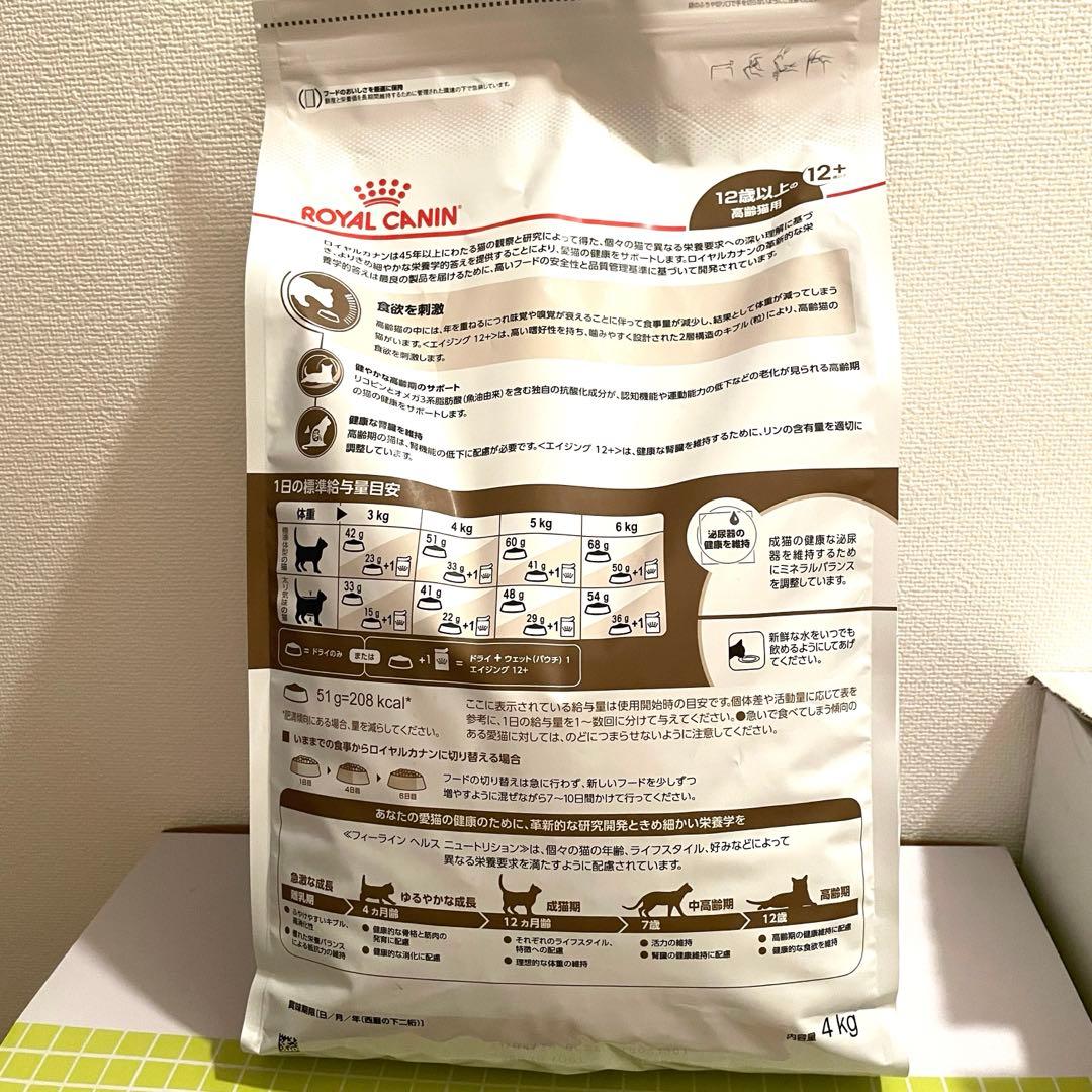 新品　 CANIN 12歳以上の高齢猫用 4kg