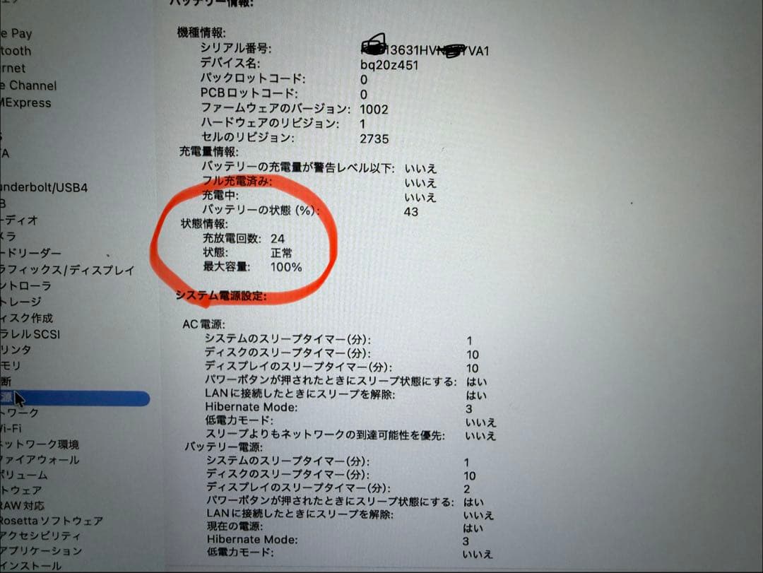Apple MacBook Air M1 2020 256GB Office美品