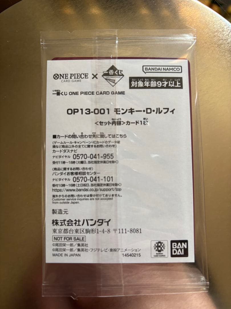 ワンピース カードゲーム モンキー・D・ルフィ プロモ　24時間以内発送