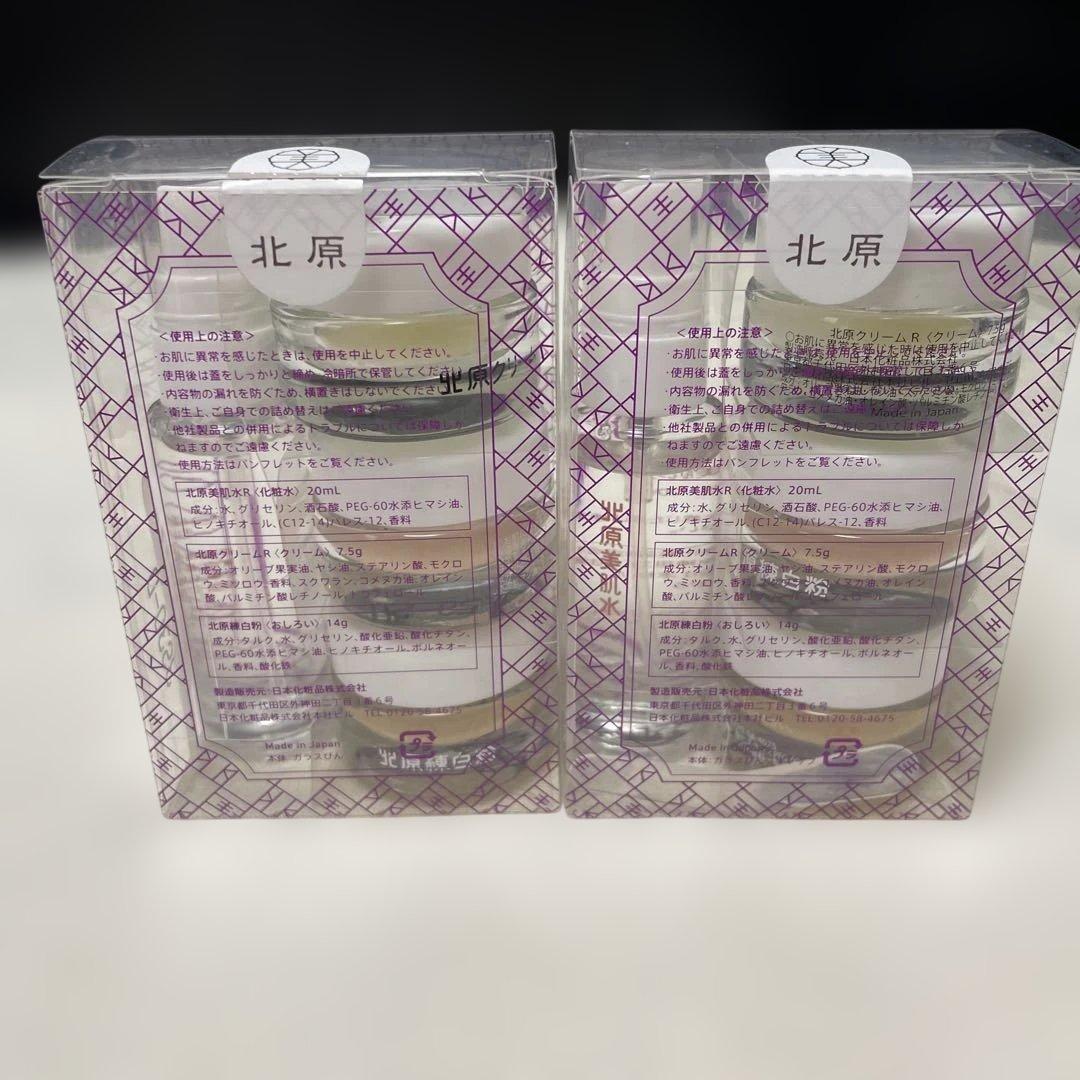 新品 未使用 北原美顔 デイリーミニセット 美肌水 クリーム おしろい 2セット