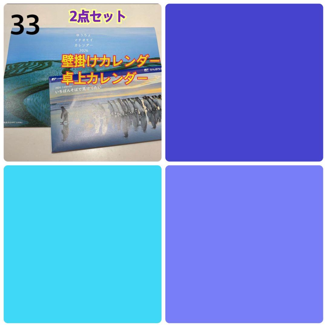 かをりん様　壁掛けカレンダー他おまとめ