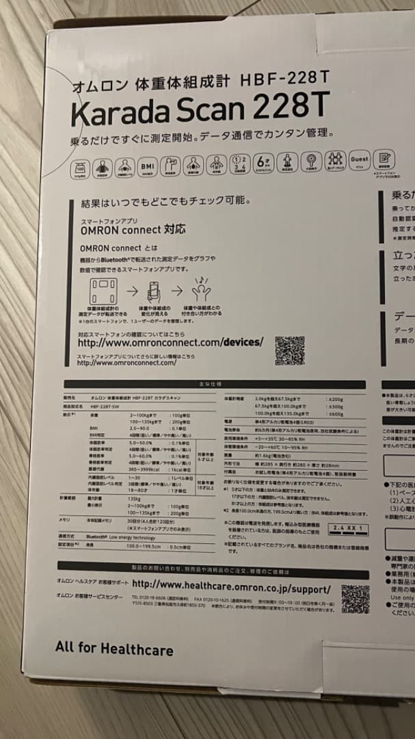 オムロン 体重計 体重体組成計 体脂肪計 カラダスキャン スマホ連動 OMRON
