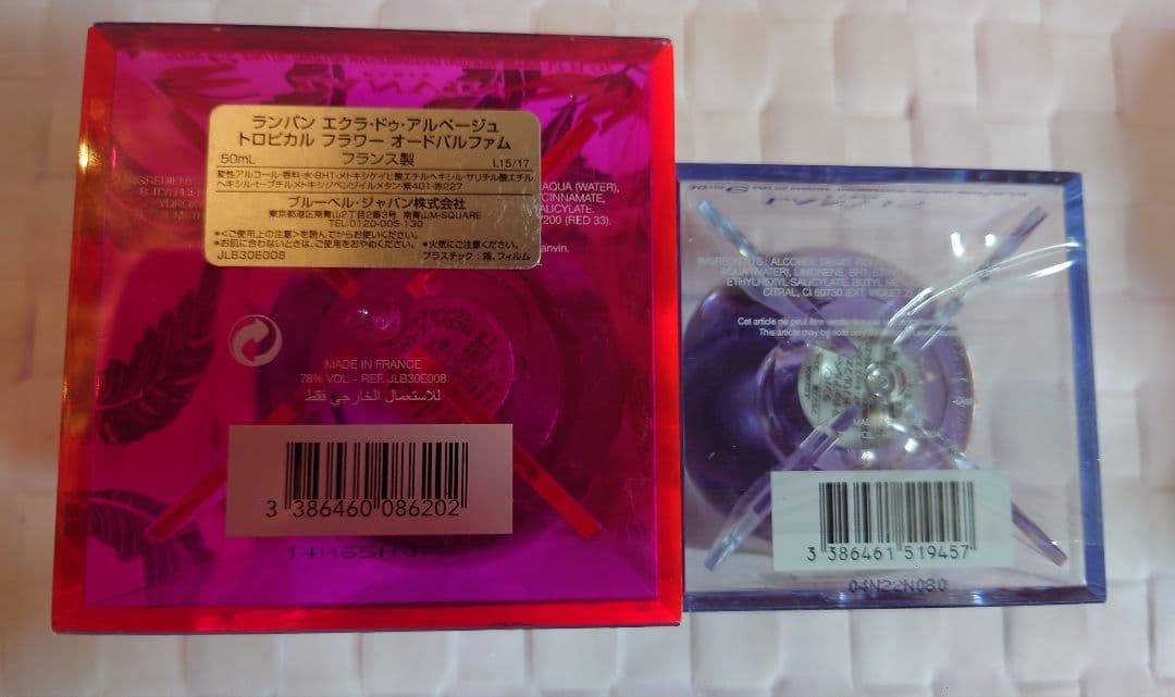 ランバン　香水セット