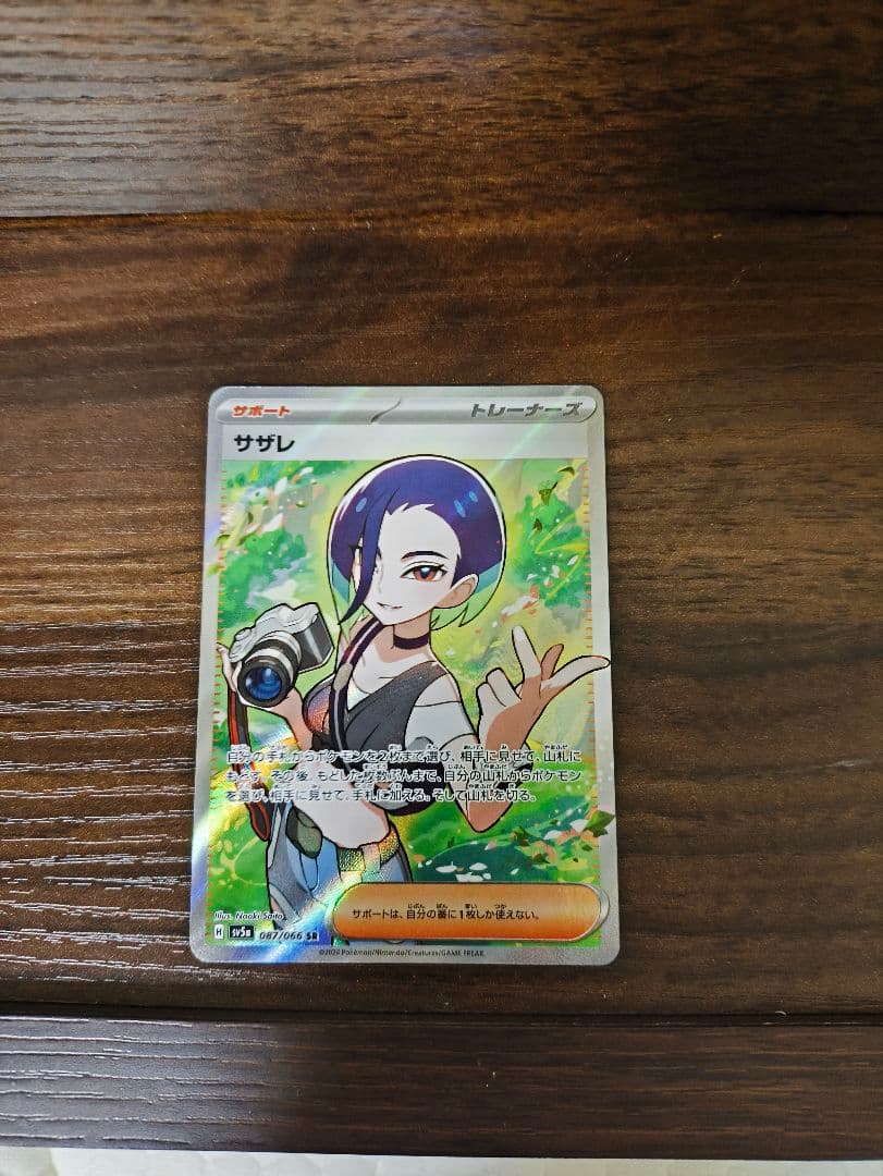 ポケモンカード まとめ売り