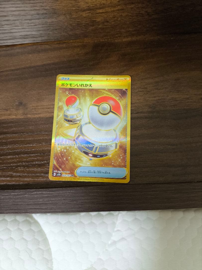 ポケモンカード まとめ売り