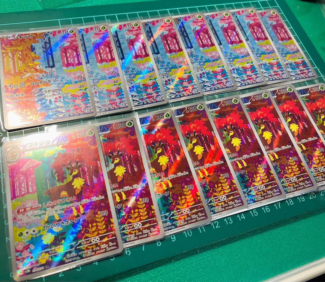 シキジカAR メブキジカAR 8枚ずつ計16枚　サイバージャッジ