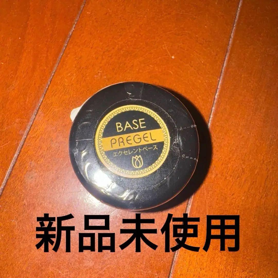 BASE PRE GEL 新品未使用、使用済み各1点