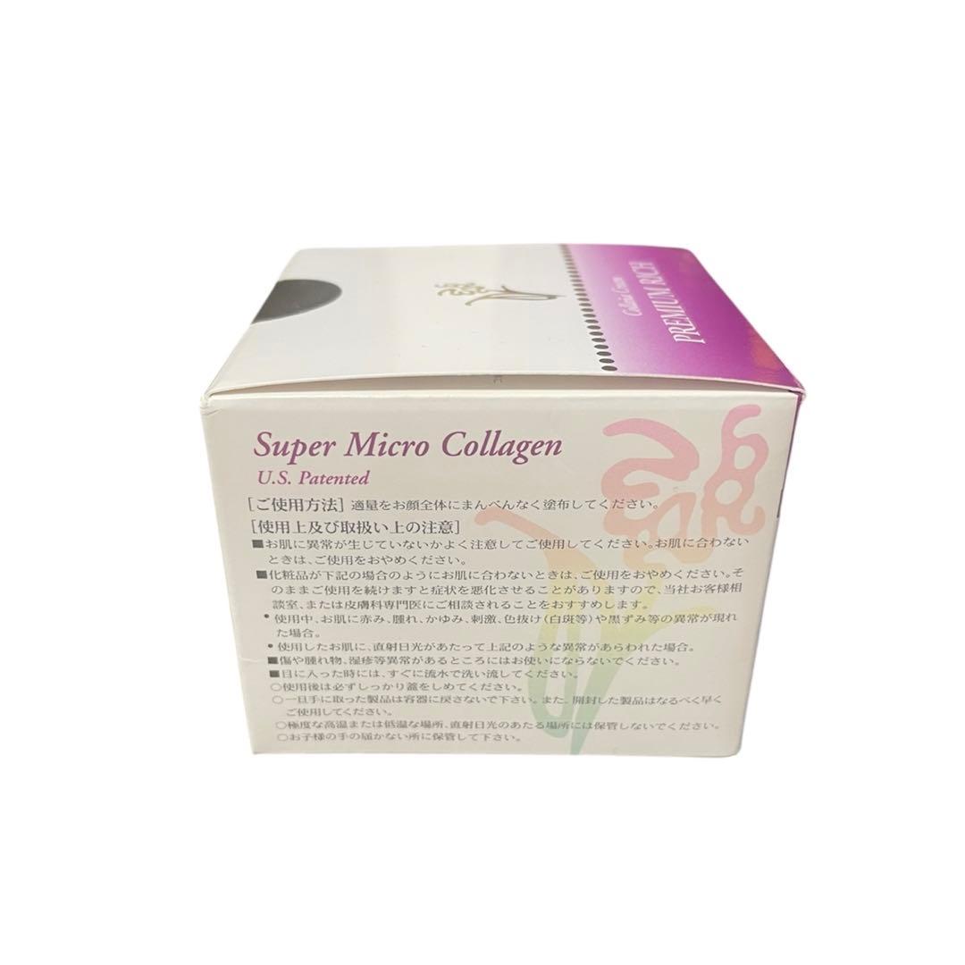 Collana premium rich cream New ②