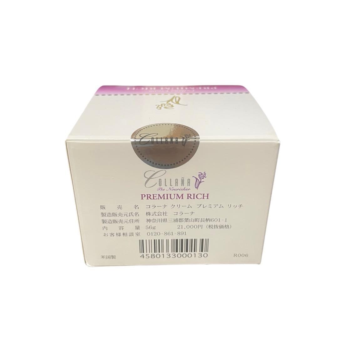 Collana premium rich cream New ②