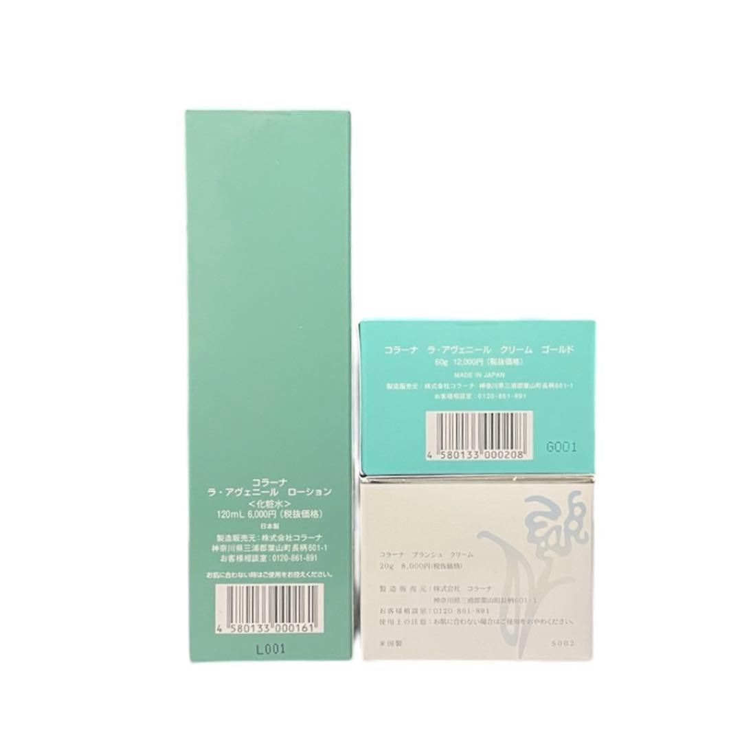 Collana premium rich cream New ②