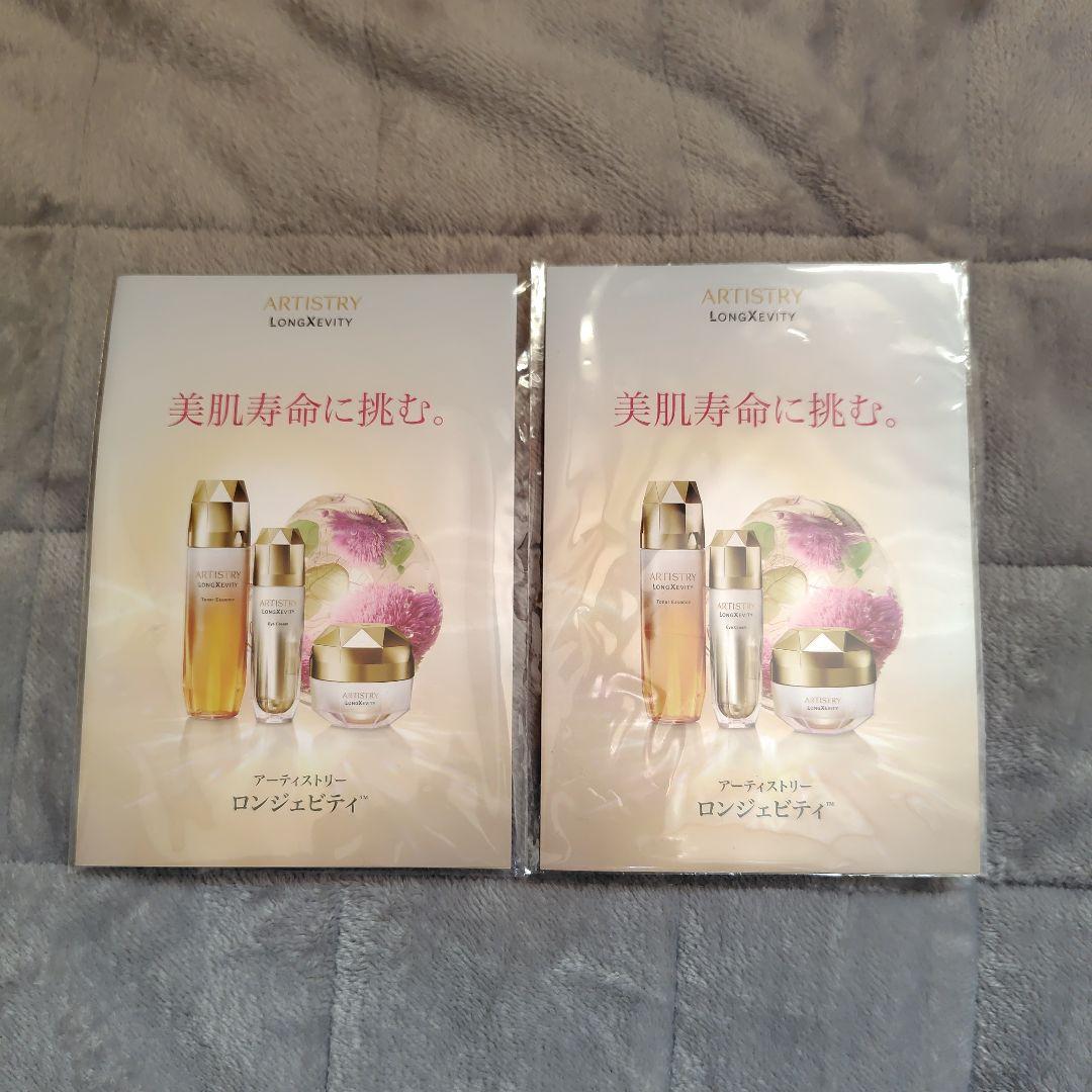 アムウェイ ロンジェビティ ミニローション4本とクリーム2つ（バラ売り不可）
