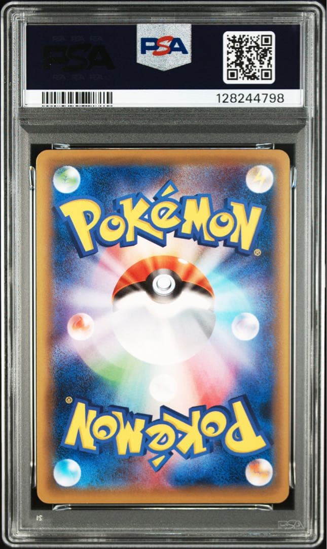 【PSA10】MフシギバナEX RR 20th