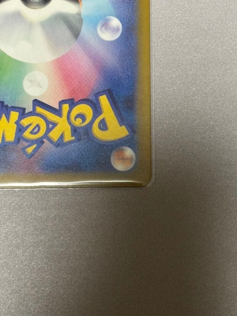 〈極美品〉メガリザードンX ex MA AXCI10 PSA10相当？