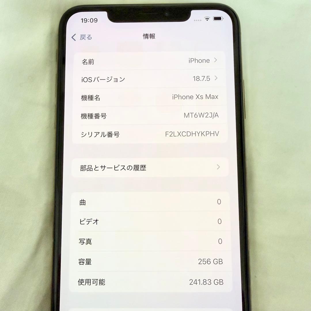 iPhone Xs Max 256GB ゴールド 本体 箱付 美品 SIMフリー