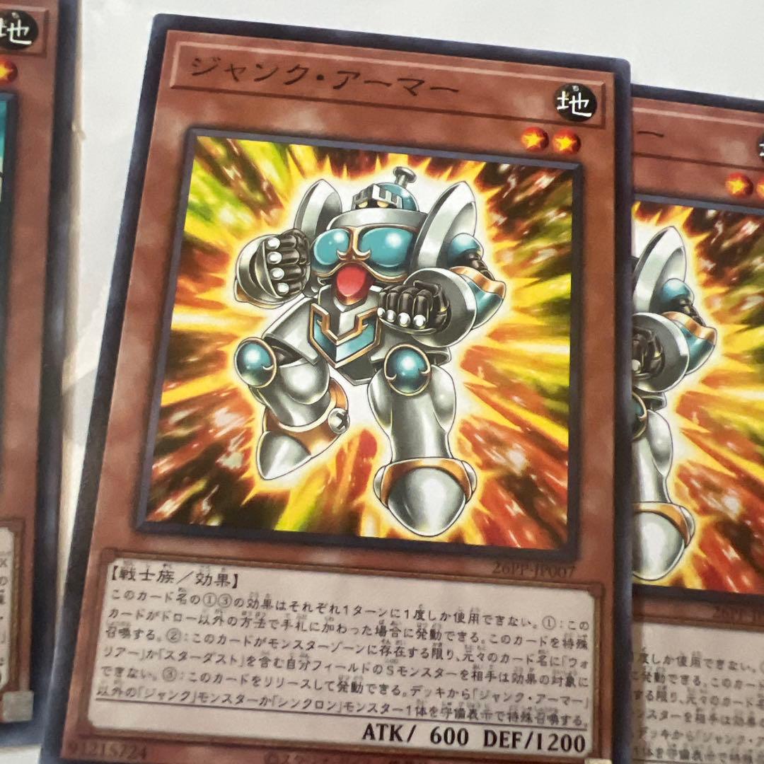 ジャンク・マイスター ジャンク・アーマー　セット