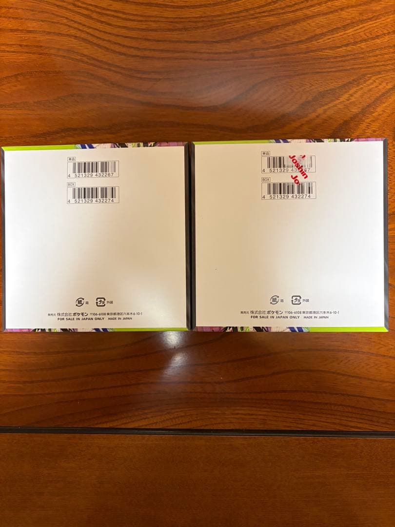 ポケモンカード MEGA ムニキスゼロ 2BOX シュリンクなし ペリペリ付き