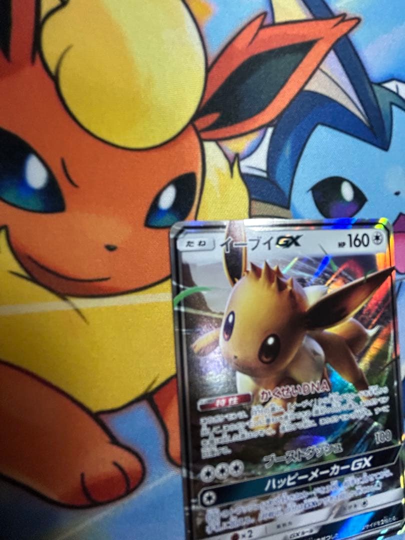 ポケモンカード　イーブイGX 4種セット