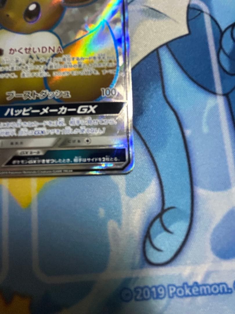 ポケモンカード　イーブイGX 4種セット