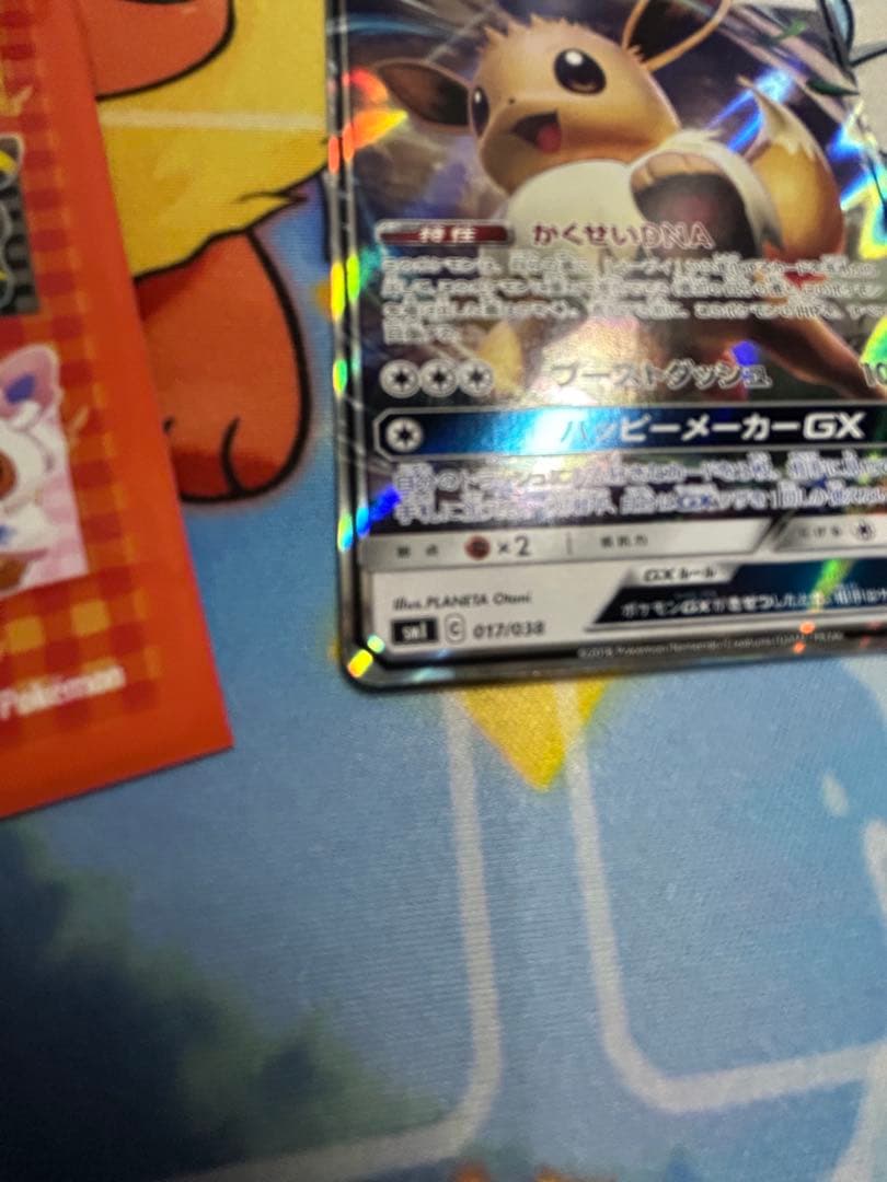 ポケモンカード　イーブイGX 4種セット