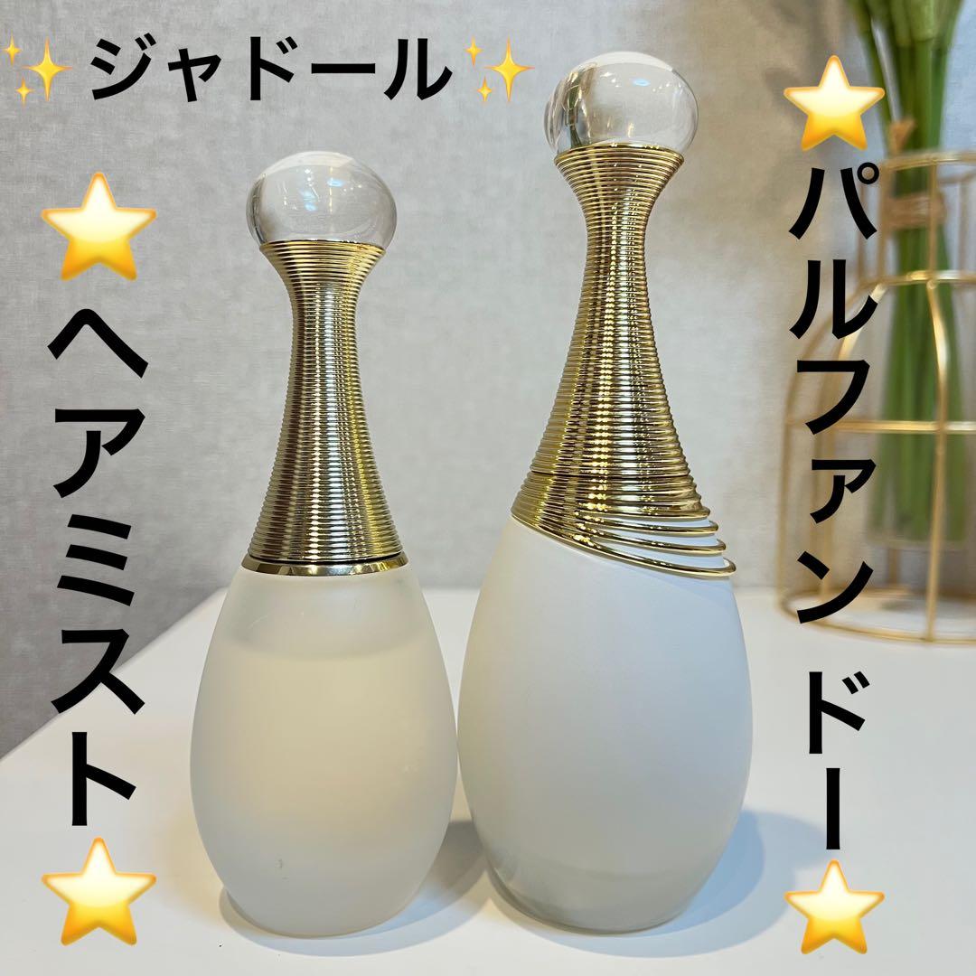 Dior ディオール ジャドール ヘアミスト パルファンドー オードゥパルファン