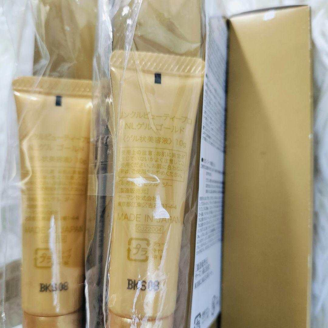 リンクルビューティープロ ゴールド40ml×5本、NLゲル ゴールド10g×2本