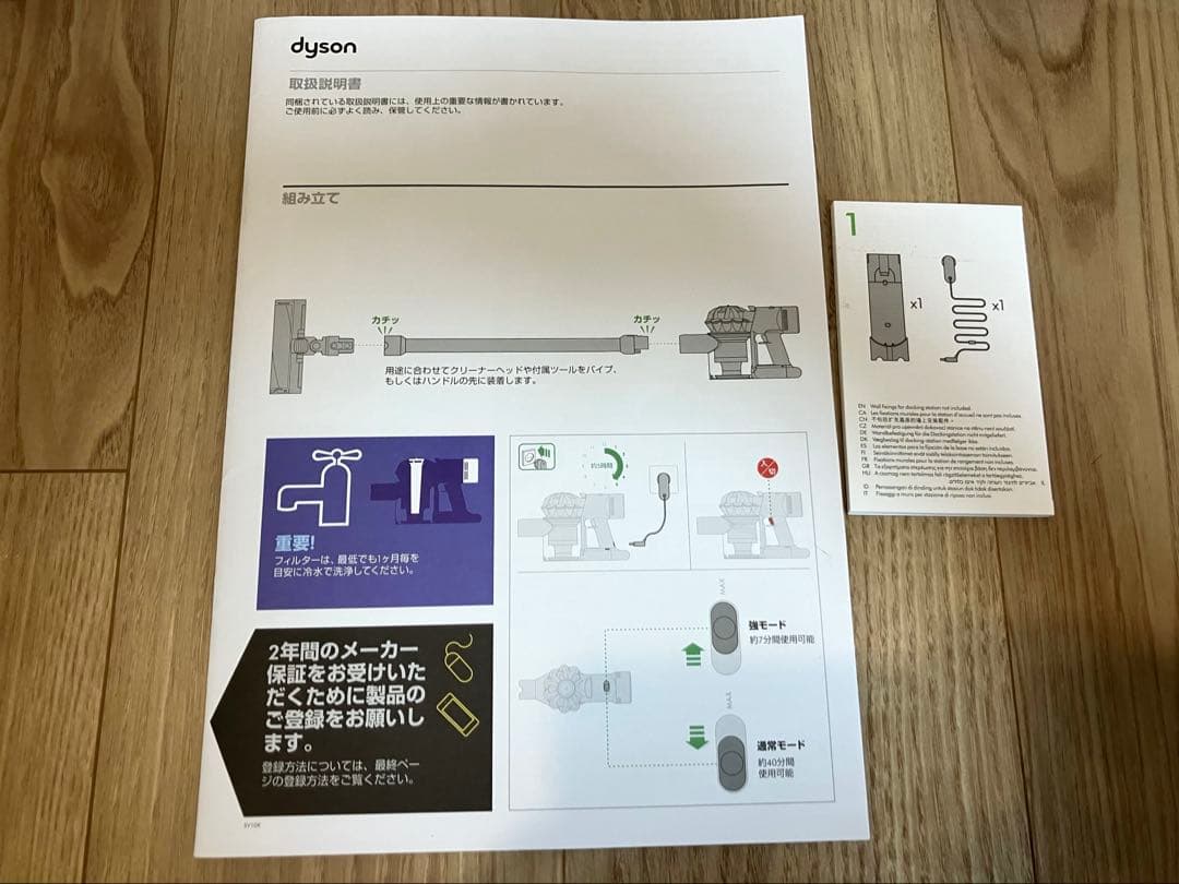 Dyson V8 slim fluffy スティッククリーナー本体セット