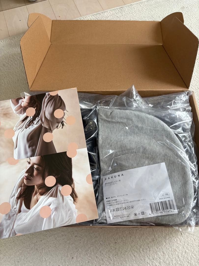 ⭐︎専用カバー付き　RAKUNA 肩甲骨はがしピロー