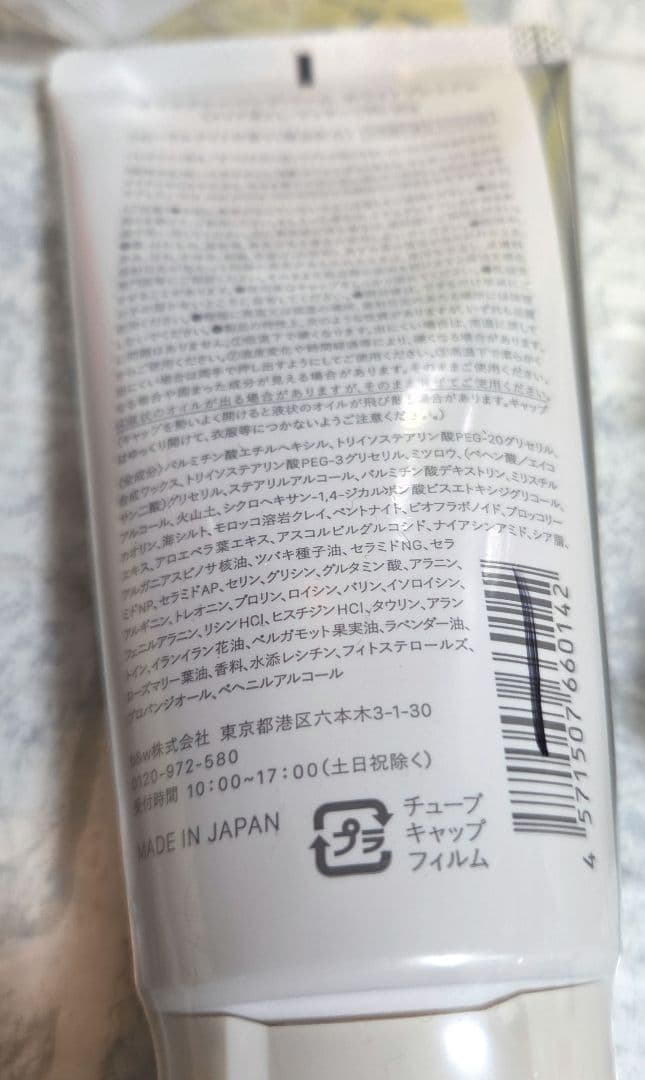 新品未開　オイルクレンジングバーム ホワイトプレミアム 90ｇ