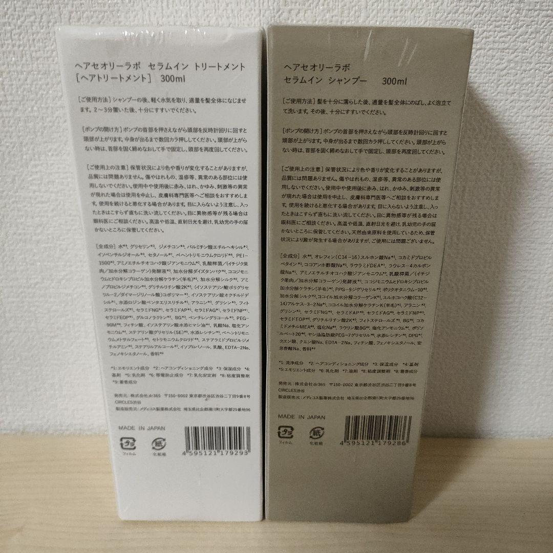 Hair Theory Lab. シャンプー＆トリートメントセット 300ml