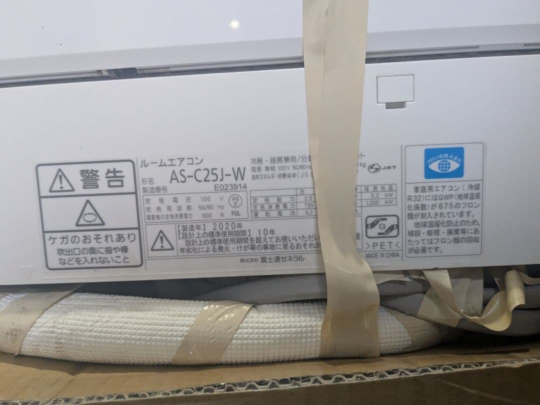 いもいもいも様 AS-C25J-W エアコン 屋内機